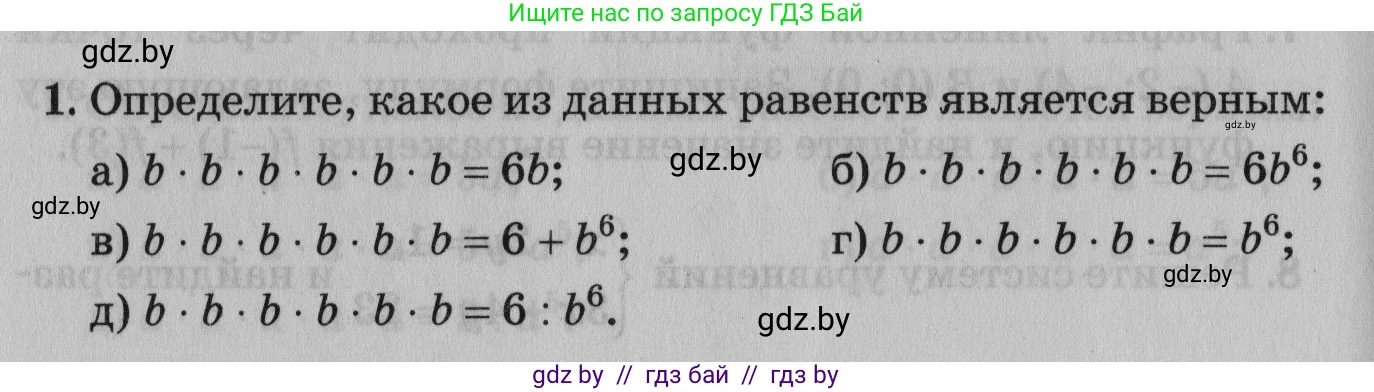 Математика, 9 класс сборник заданий для выпускного экзамена, авторы: Беняш-Кривец Валерий Вацлавович, Цыбулько Оксана Евгеньевна, Пирютко Ольга Николаевна, Казаков Валерий Владимирович, издательство Академия образования, Минск, 2024, страница 132, номер 1, Условие