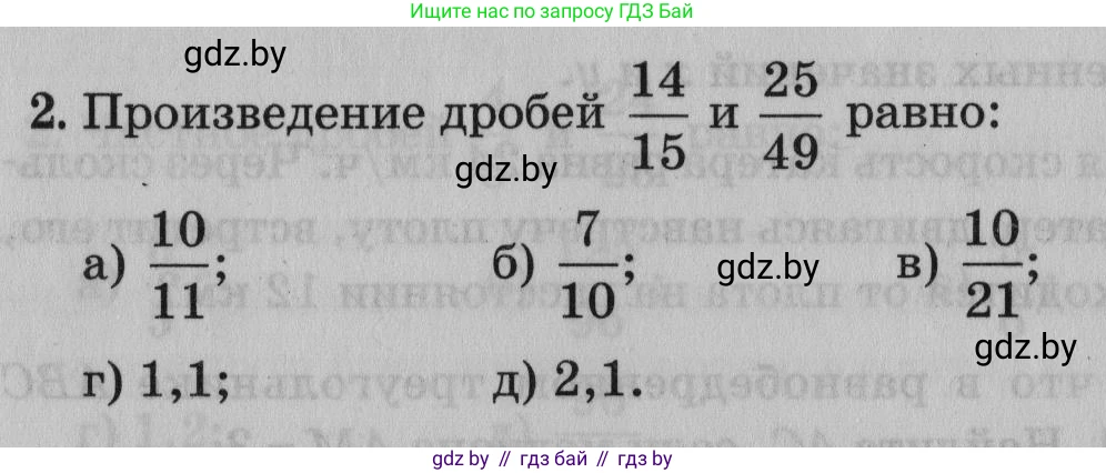 Математика, 9 класс сборник заданий для выпускного экзамена, авторы: Беняш-Кривец Валерий Вацлавович, Цыбулько Оксана Евгеньевна, Пирютко Ольга Николаевна, Казаков Валерий Владимирович, издательство Академия образования, Минск, 2024, страница 132, номер 2, Условие
