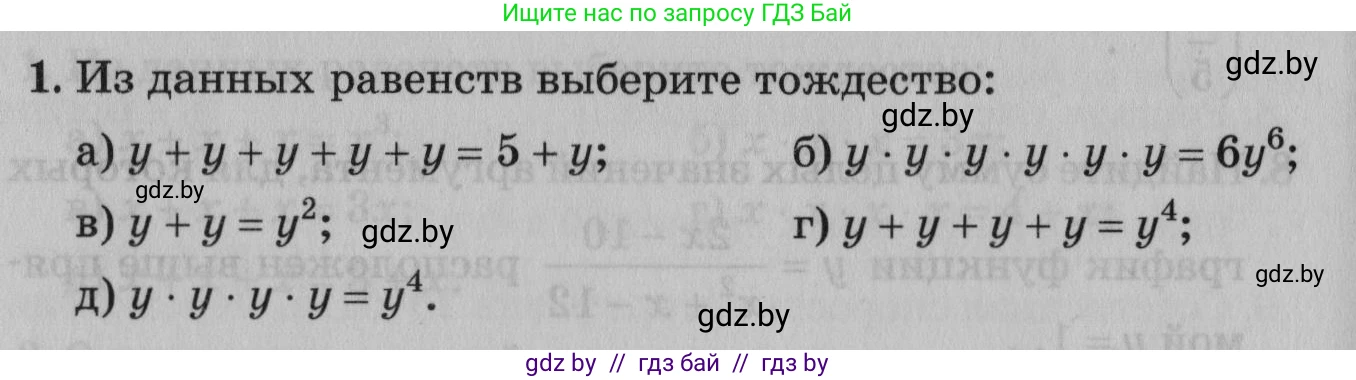 Математика, 9 класс сборник заданий для выпускного экзамена, авторы: Беняш-Кривец Валерий Вацлавович, Цыбулько Оксана Евгеньевна, Пирютко Ольга Николаевна, Казаков Валерий Владимирович, издательство Академия образования, Минск, 2024, страница 136, номер 1, Условие