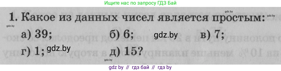Математика, 9 класс сборник заданий для выпускного экзамена, авторы: Беняш-Кривец Валерий Вацлавович, Цыбулько Оксана Евгеньевна, Пирютко Ольга Николаевна, Казаков Валерий Владимирович, издательство Академия образования, Минск, 2024, страница 140, номер 1, Условие