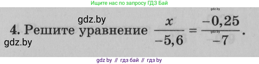 Математика, 9 класс сборник заданий для выпускного экзамена, авторы: Беняш-Кривец Валерий Вацлавович, Цыбулько Оксана Евгеньевна, Пирютко Ольга Николаевна, Казаков Валерий Владимирович, издательство Академия образования, Минск, 2024, страница 140, номер 4, Условие