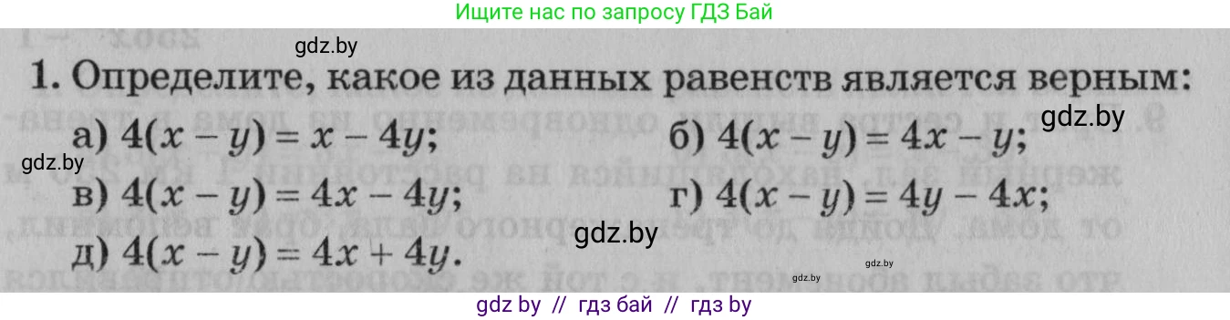 Математика, 9 класс сборник заданий для выпускного экзамена, авторы: Беняш-Кривец Валерий Вацлавович, Цыбулько Оксана Евгеньевна, Пирютко Ольга Николаевна, Казаков Валерий Владимирович, издательство Академия образования, Минск, 2024, страница 144, номер 1, Условие