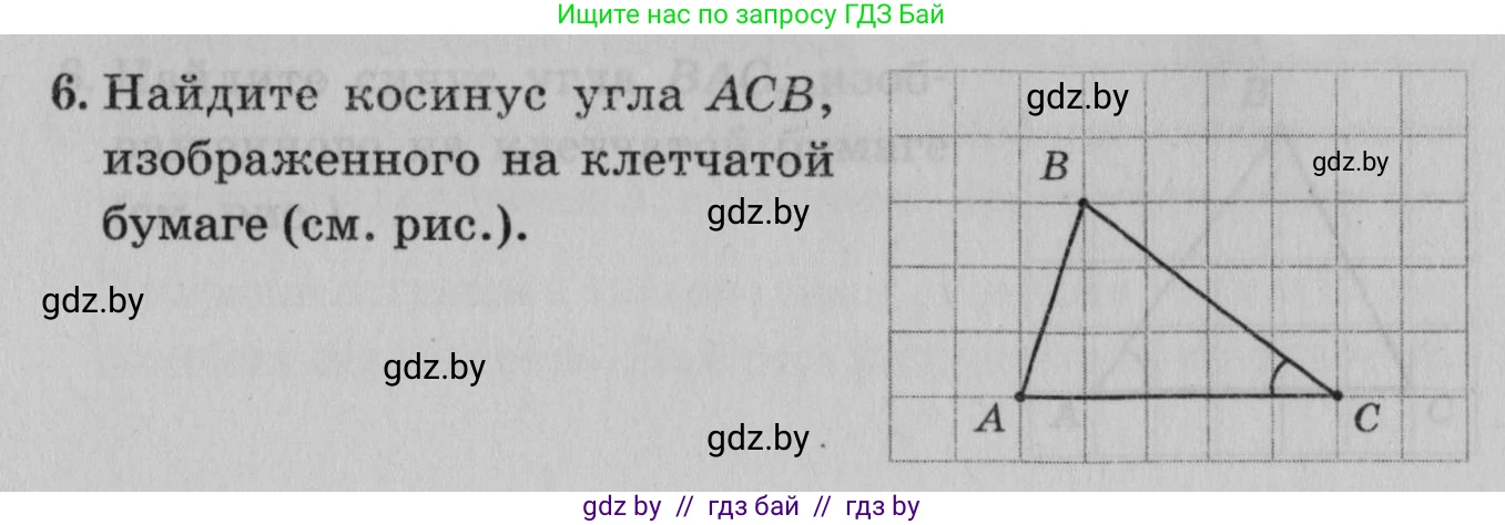 Математика, 9 класс сборник заданий для выпускного экзамена, авторы: Беняш-Кривец Валерий Вацлавович, Цыбулько Оксана Евгеньевна, Пирютко Ольга Николаевна, Казаков Валерий Владимирович, издательство Академия образования, Минск, 2024, страница 144, номер 6, Условие