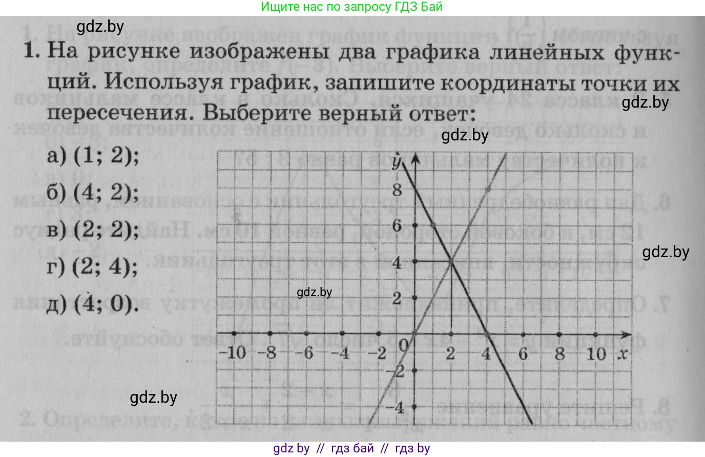 Математика, 9 класс сборник заданий для выпускного экзамена, авторы: Беняш-Кривец Валерий Вацлавович, Цыбулько Оксана Евгеньевна, Пирютко Ольга Николаевна, Казаков Валерий Владимирович, издательство Академия образования, Минск, 2024, страница 152, номер 1, Условие