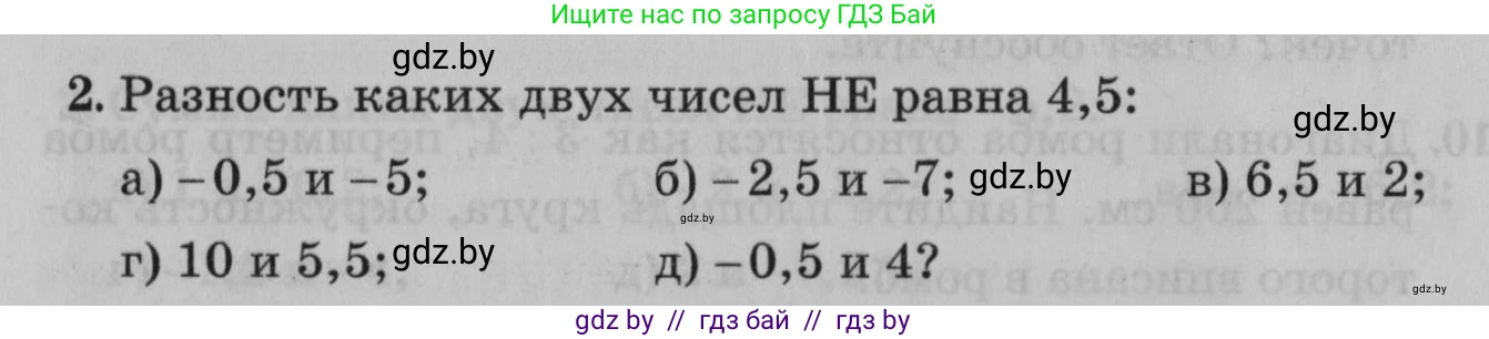 Математика, 9 класс сборник заданий для выпускного экзамена, авторы: Беняш-Кривец Валерий Вацлавович, Цыбулько Оксана Евгеньевна, Пирютко Ольга Николаевна, Казаков Валерий Владимирович, издательство Академия образования, Минск, 2024, страница 156, номер 2, Условие