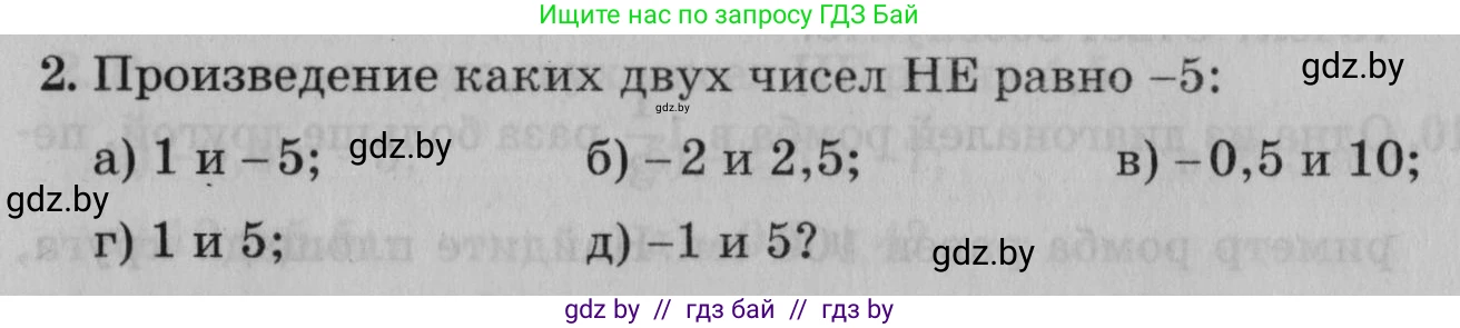 Математика, 9 класс сборник заданий для выпускного экзамена, авторы: Беняш-Кривец Валерий Вацлавович, Цыбулько Оксана Евгеньевна, Пирютко Ольга Николаевна, Казаков Валерий Владимирович, издательство Академия образования, Минск, 2024, страница 158, номер 2, Условие