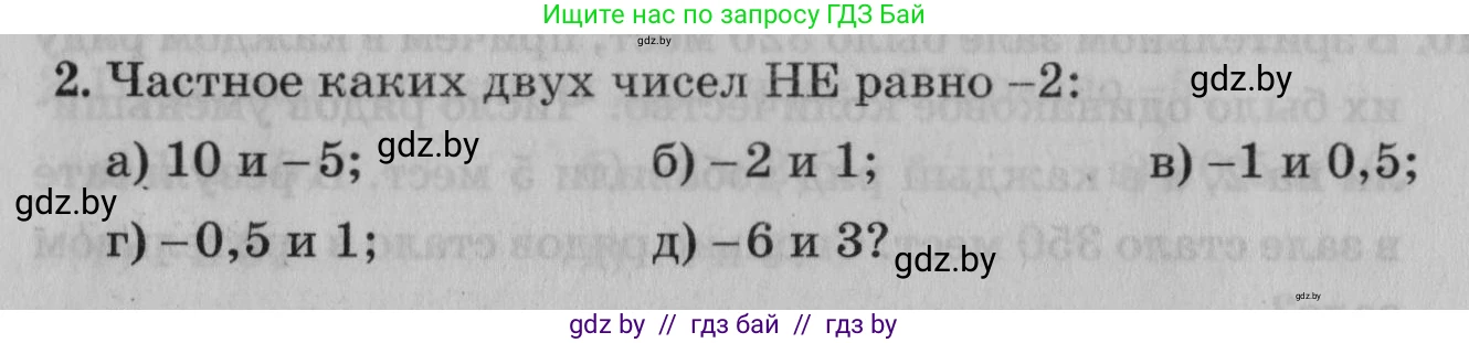 Математика, 9 класс сборник заданий для выпускного экзамена, авторы: Беняш-Кривец Валерий Вацлавович, Цыбулько Оксана Евгеньевна, Пирютко Ольга Николаевна, Казаков Валерий Владимирович, издательство Академия образования, Минск, 2024, страница 160, номер 2, Условие