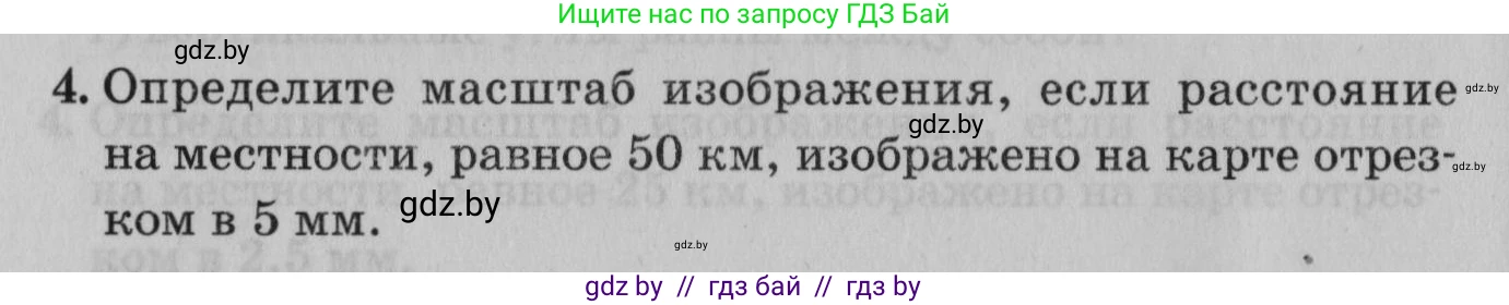 Математика, 9 класс сборник заданий для выпускного экзамена, авторы: Беняш-Кривец Валерий Вацлавович, Цыбулько Оксана Евгеньевна, Пирютко Ольга Николаевна, Казаков Валерий Владимирович, издательство Академия образования, Минск, 2024, страница 160, номер 4, Условие