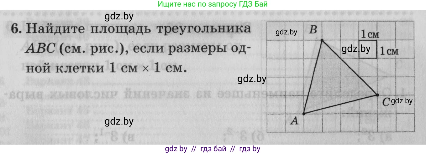 Математика, 9 класс сборник заданий для выпускного экзамена, авторы: Беняш-Кривец Валерий Вацлавович, Цыбулько Оксана Евгеньевна, Пирютко Ольга Николаевна, Казаков Валерий Владимирович, издательство Академия образования, Минск, 2024, страница 163, номер 6, Условие