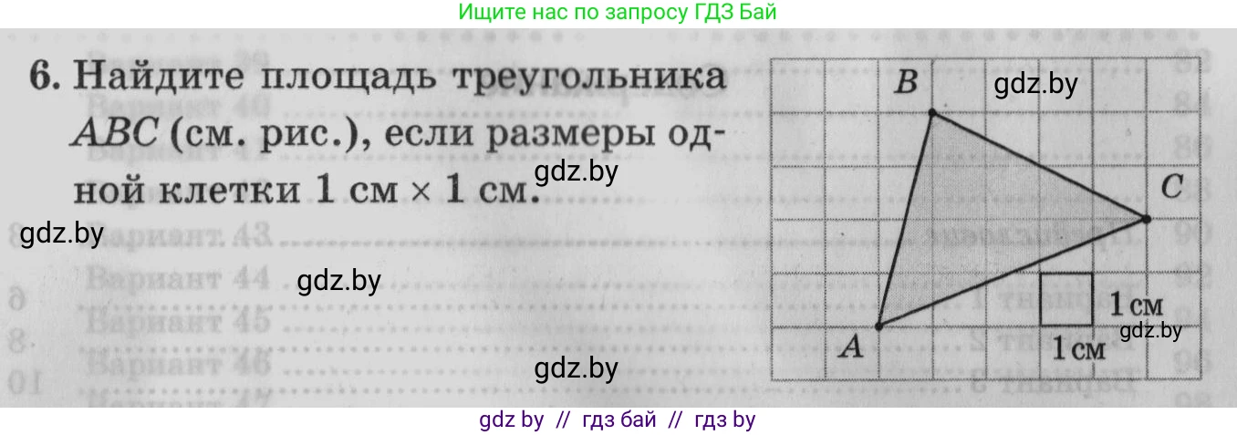 Математика, 9 класс сборник заданий для выпускного экзамена, авторы: Беняш-Кривец Валерий Вацлавович, Цыбулько Оксана Евгеньевна, Пирютко Ольга Николаевна, Казаков Валерий Владимирович, издательство Академия образования, Минск, 2024, страница 165, номер 6, Условие
