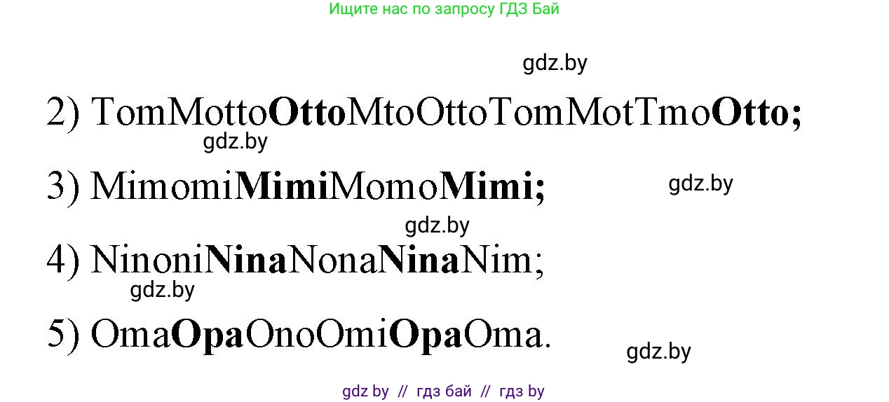Немецкий язык (Deutsch), 3 класс рабочая тетрадь (arbeitsheft), авторы: Будько Антонина Филипповна (Budjko Antonina), Урбанович Инна Ювинальевна (Urbanowitsch Ina), издательство Аверсэв, Минск, 2018, салатового цвета, Teil 1, страница 4, номер 3, Решение (продолжение 2)