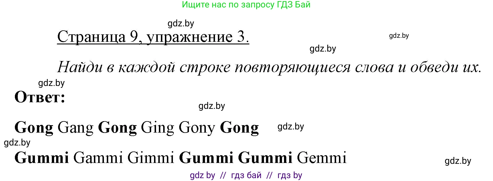 Немецкий язык (Deutsch), 3 класс рабочая тетрадь (arbeitsheft), авторы: Будько Антонина Филипповна (Budjko Antonina), Урбанович Инна Ювинальевна (Urbanowitsch Ina), издательство Аверсэв, Минск, 2018, салатового цвета, Teil 1, страница 9, номер 3, Решение