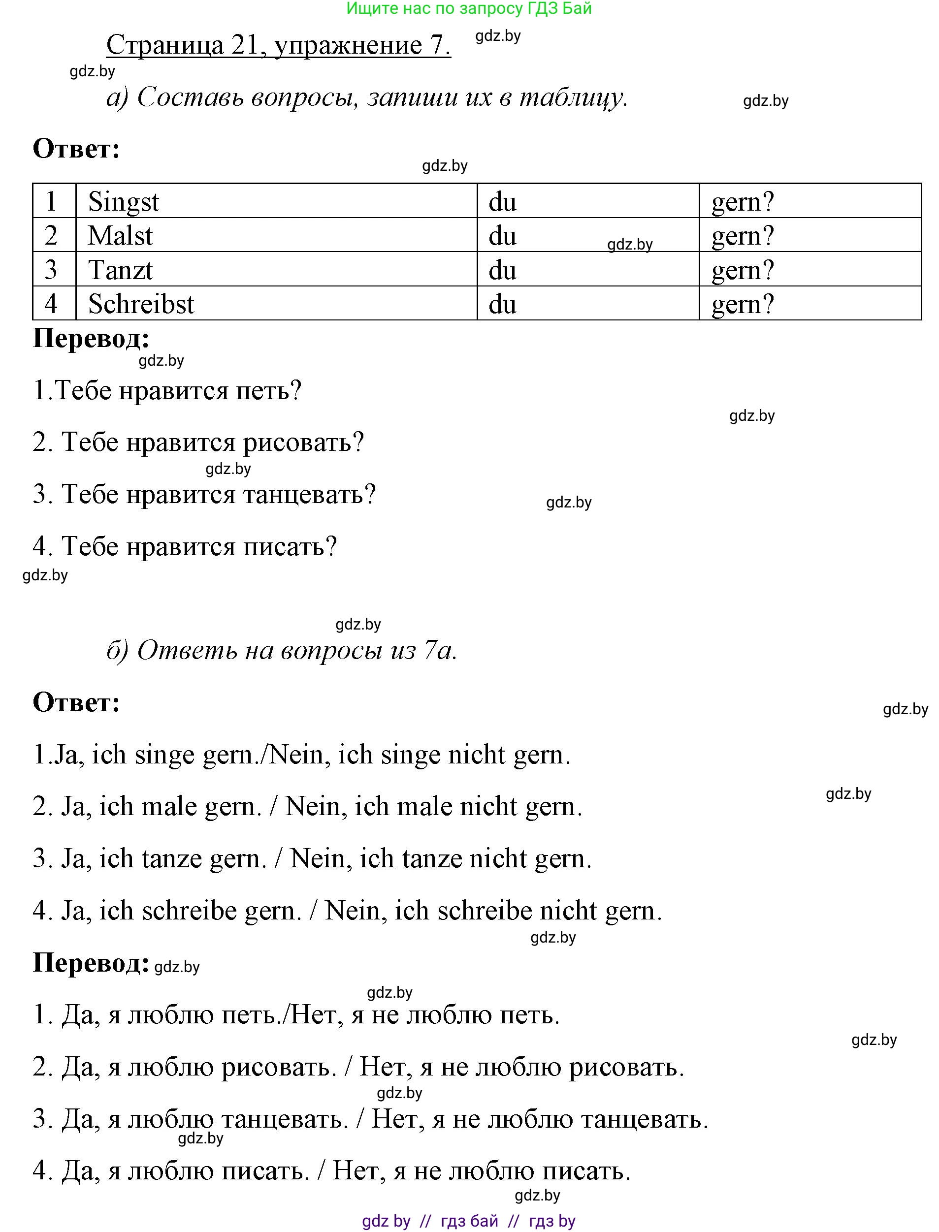Немецкий язык (Deutsch), 3 класс рабочая тетрадь (arbeitsheft), авторы: Будько Антонина Филипповна (Budjko Antonina), Урбанович Инна Ювинальевна (Urbanowitsch Ina), издательство Аверсэв, Минск, 2018, салатового цвета, Teil 1, страница 21, номер 7, Решение