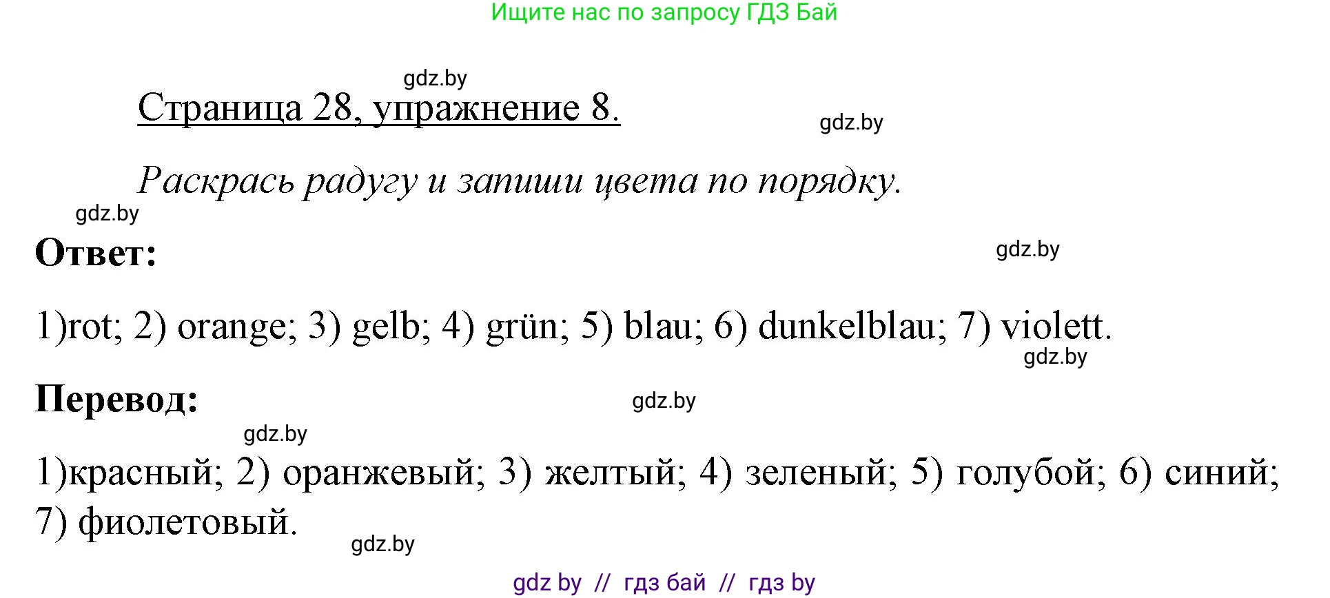Немецкий язык (Deutsch), 3 класс рабочая тетрадь (arbeitsheft), авторы: Будько Антонина Филипповна (Budjko Antonina), Урбанович Инна Ювинальевна (Urbanowitsch Ina), издательство Аверсэв, Минск, 2018, салатового цвета, Teil 1, страница 28, номер 8, Решение