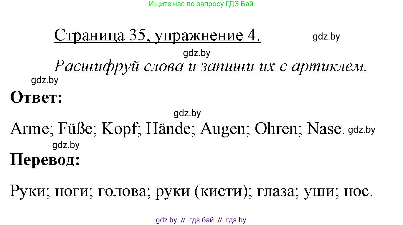 Немецкий язык (Deutsch), 3 класс рабочая тетрадь (arbeitsheft), авторы: Будько Антонина Филипповна (Budjko Antonina), Урбанович Инна Ювинальевна (Urbanowitsch Ina), издательство Аверсэв, Минск, 2018, салатового цвета, Teil 1, страница 35, номер 4, Решение