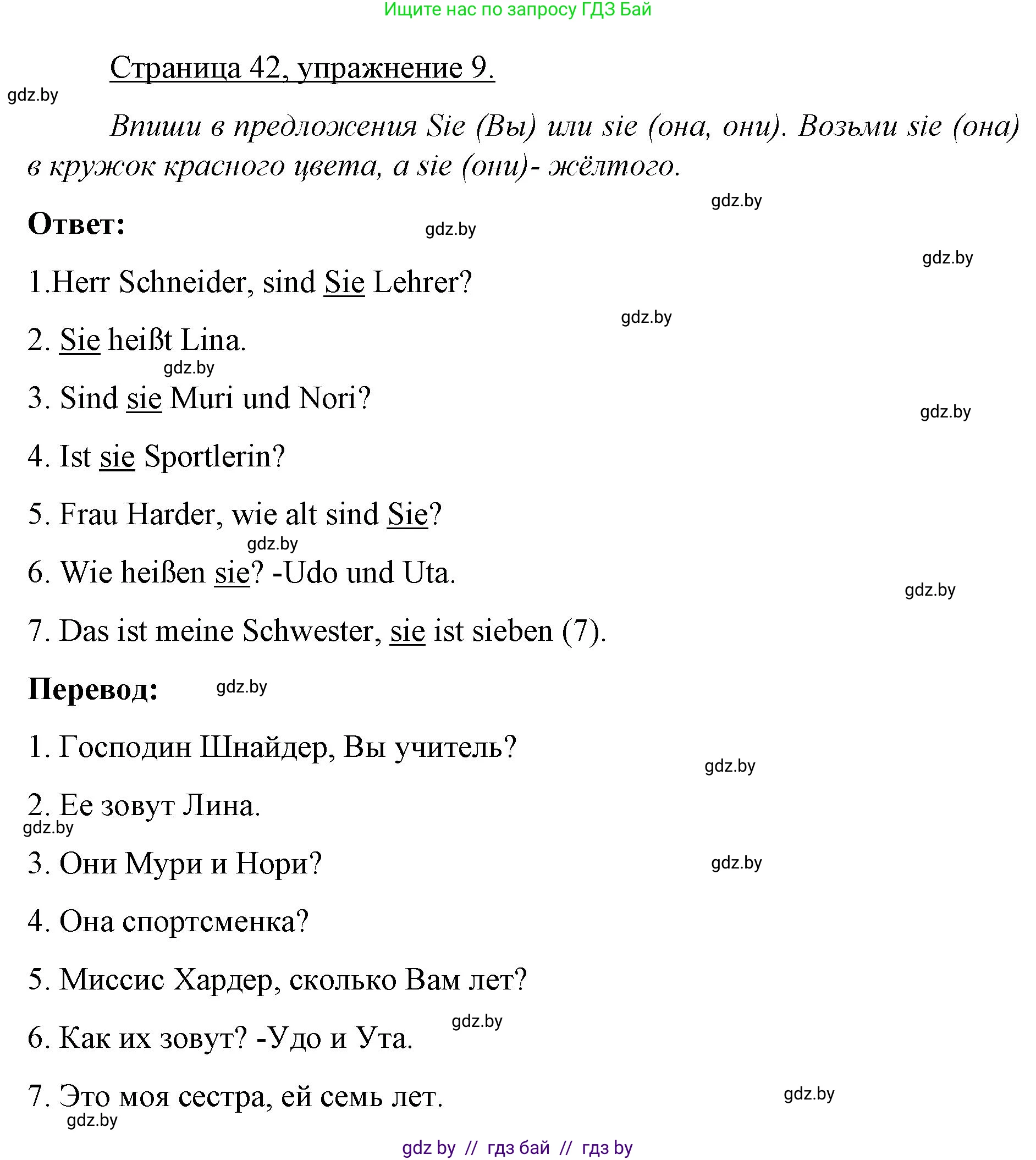 Немецкий язык (Deutsch), 3 класс рабочая тетрадь (arbeitsheft), авторы: Будько Антонина Филипповна (Budjko Antonina), Урбанович Инна Ювинальевна (Urbanowitsch Ina), издательство Аверсэв, Минск, 2018, салатового цвета, Teil 1, страница 42, номер 9, Решение