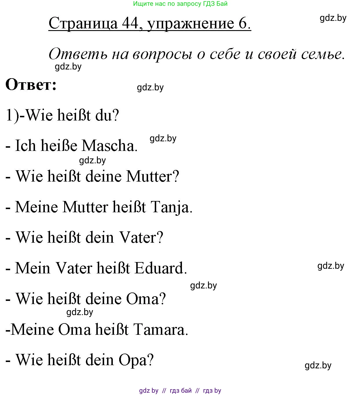 Немецкий язык (Deutsch), 3 класс рабочая тетрадь (arbeitsheft), авторы: Будько Антонина Филипповна (Budjko Antonina), Урбанович Инна Ювинальевна (Urbanowitsch Ina), издательство Аверсэв, Минск, 2018, салатового цвета, Teil 1, страница 44, номер 6, Решение