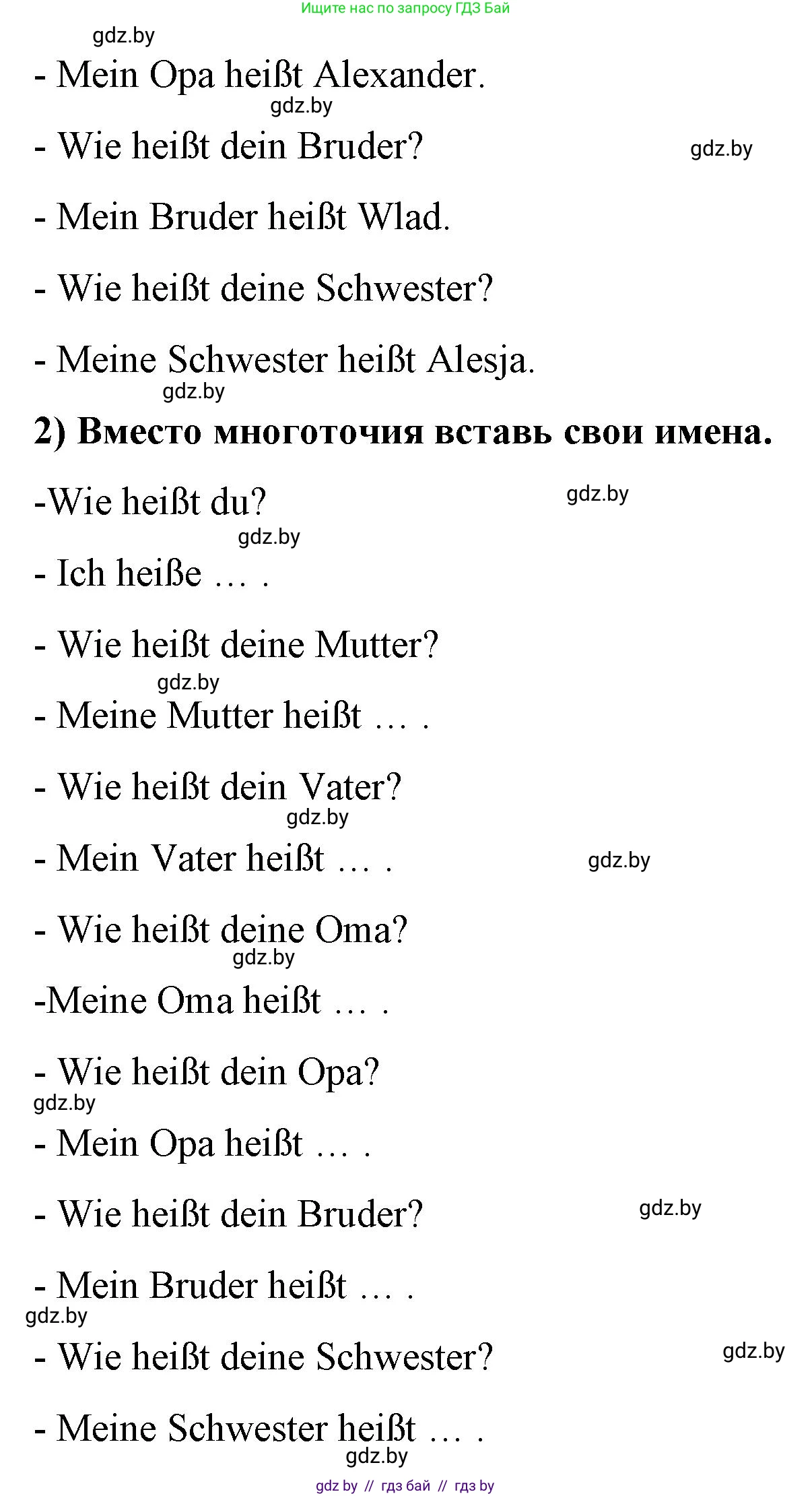 Немецкий язык (Deutsch), 3 класс рабочая тетрадь (arbeitsheft), авторы: Будько Антонина Филипповна (Budjko Antonina), Урбанович Инна Ювинальевна (Urbanowitsch Ina), издательство Аверсэв, Минск, 2018, салатового цвета, Teil 1, страница 44, номер 6, Решение (продолжение 2)