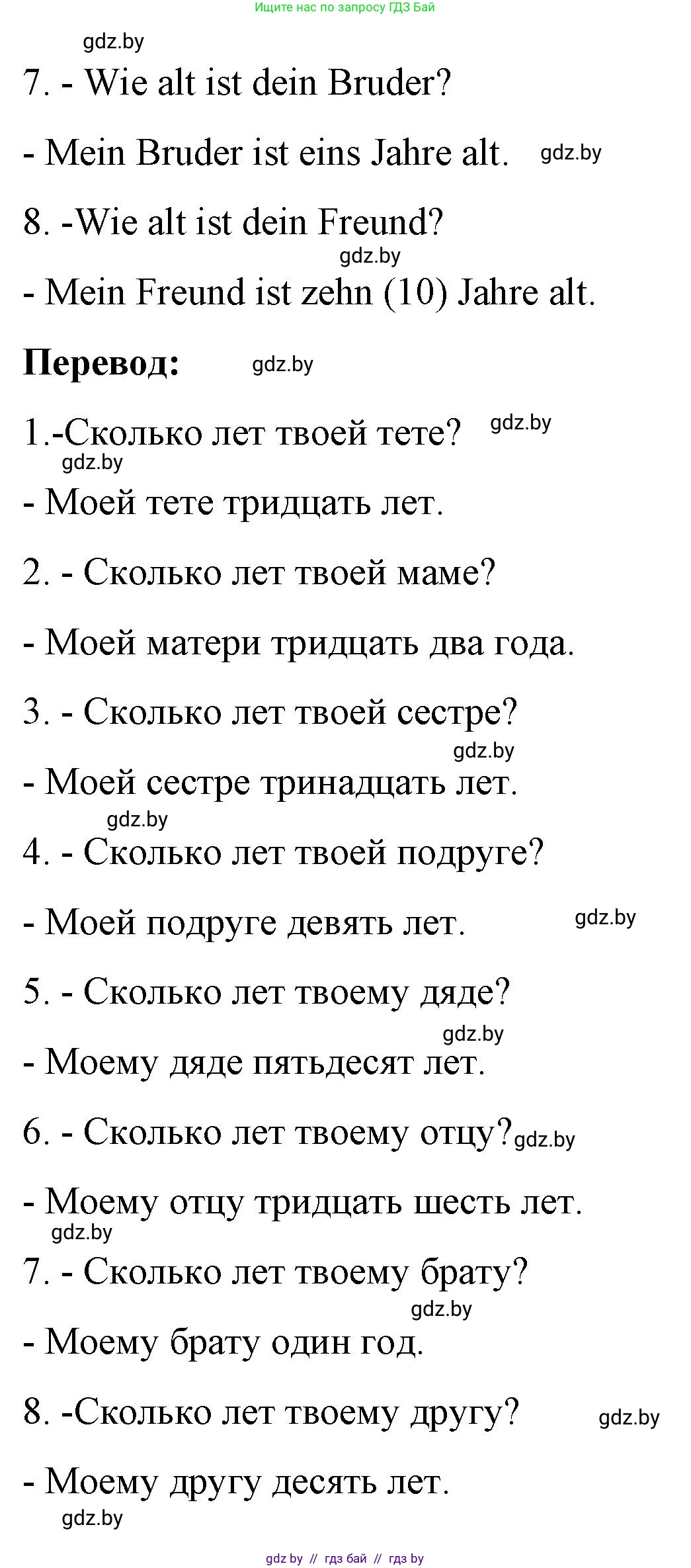 Немецкий язык (Deutsch), 3 класс рабочая тетрадь (arbeitsheft), авторы: Будько Антонина Филипповна (Budjko Antonina), Урбанович Инна Ювинальевна (Urbanowitsch Ina), издательство Аверсэв, Минск, 2018, салатового цвета, Teil 1, страница 47, номер 8, Решение (продолжение 2)