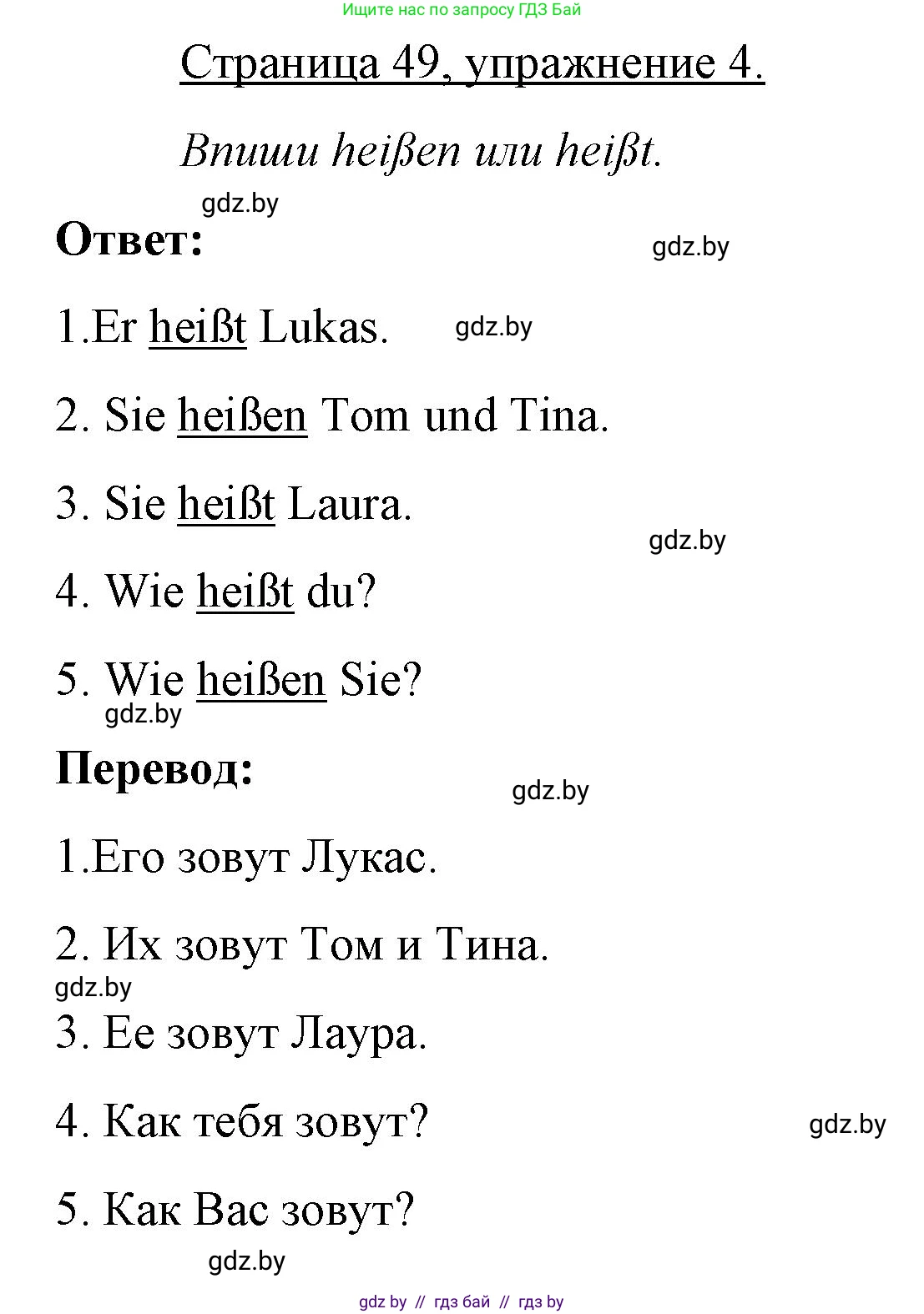 Немецкий язык (Deutsch), 3 класс рабочая тетрадь (arbeitsheft), авторы: Будько Антонина Филипповна (Budjko Antonina), Урбанович Инна Ювинальевна (Urbanowitsch Ina), издательство Аверсэв, Минск, 2018, салатового цвета, Teil 1, страница 49, номер 4, Решение