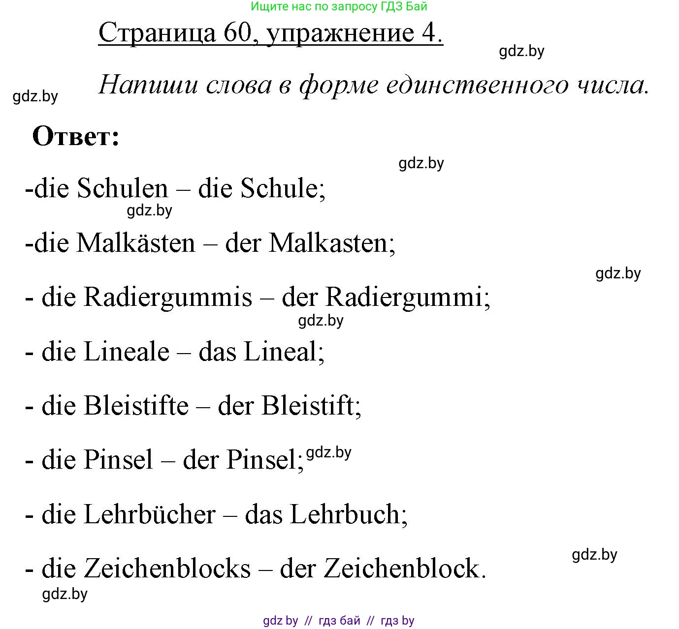 Немецкий язык (Deutsch), 3 класс рабочая тетрадь (arbeitsheft), авторы: Будько Антонина Филипповна (Budjko Antonina), Урбанович Инна Ювинальевна (Urbanowitsch Ina), издательство Аверсэв, Минск, 2018, салатового цвета, Teil 1, страница 60, номер 4, Решение