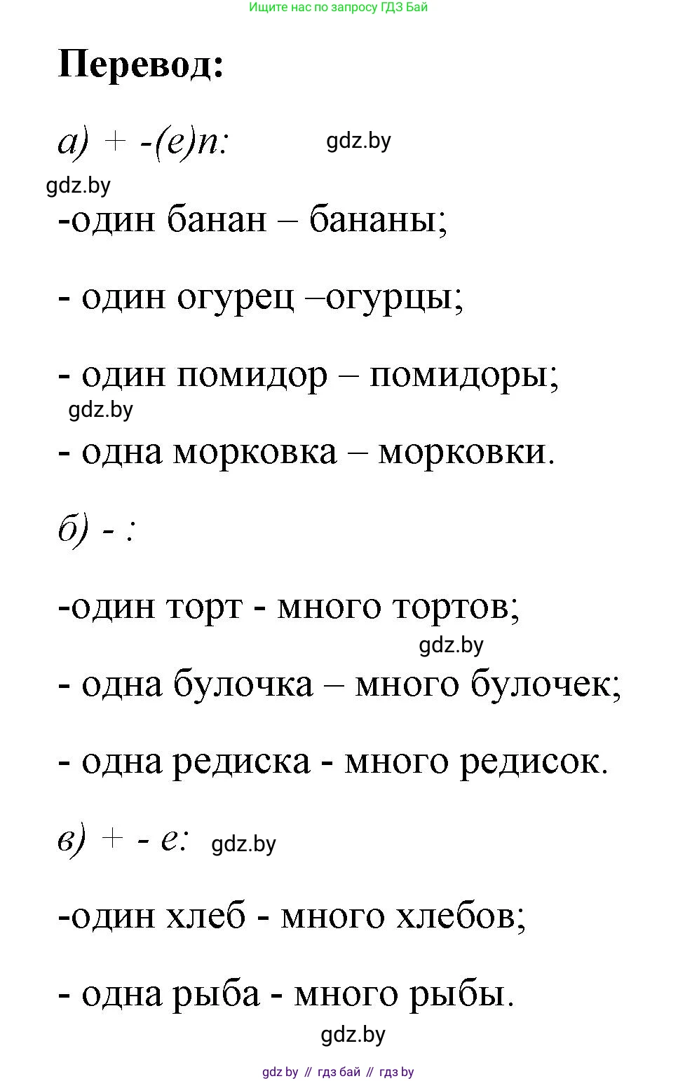Немецкий язык (Deutsch), 3 класс рабочая тетрадь (arbeitsheft), авторы: Будько Антонина Филипповна (Budjko Antonina), Урбанович Инна Ювинальевна (Urbanowitsch Ina), издательство Аверсэв, Минск, 2018, салатового цвета, Teil 2, страница 63, номер 3, Решение (продолжение 2)