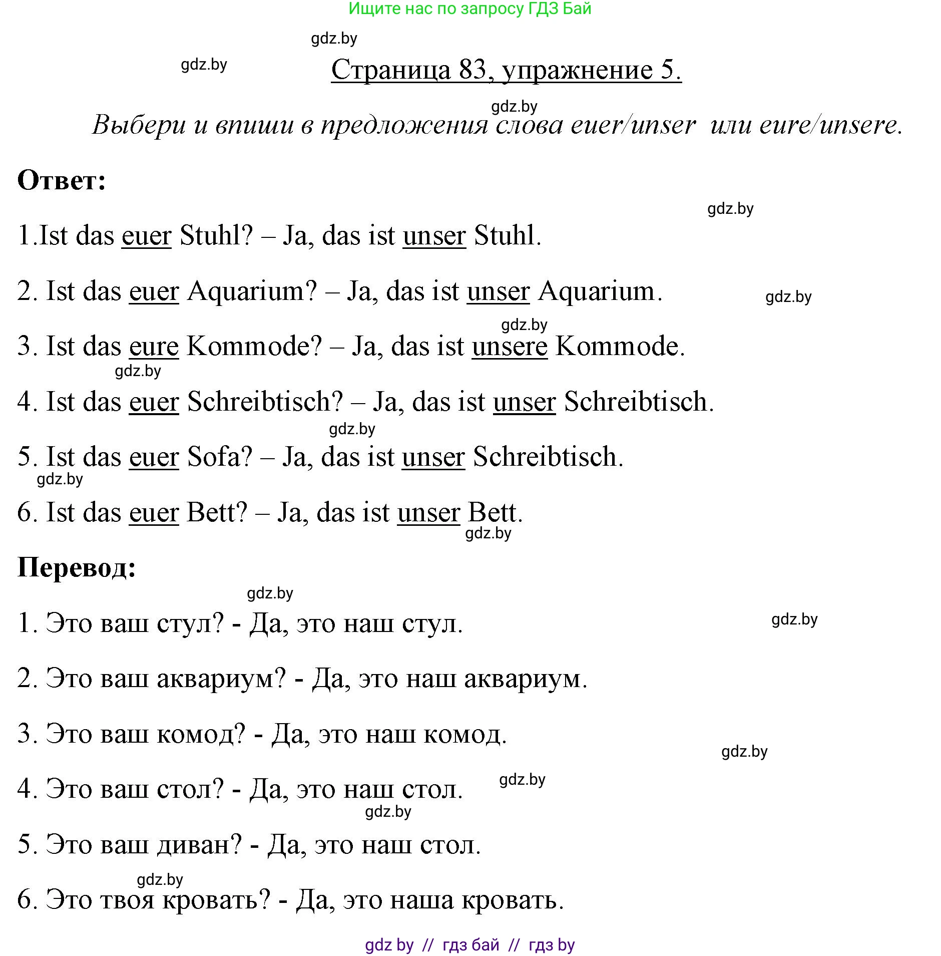 Немецкий язык (Deutsch), 3 класс рабочая тетрадь (arbeitsheft), авторы: Будько Антонина Филипповна (Budjko Antonina), Урбанович Инна Ювинальевна (Urbanowitsch Ina), издательство Аверсэв, Минск, 2018, салатового цвета, Teil 2, страница 83, номер 5, Решение