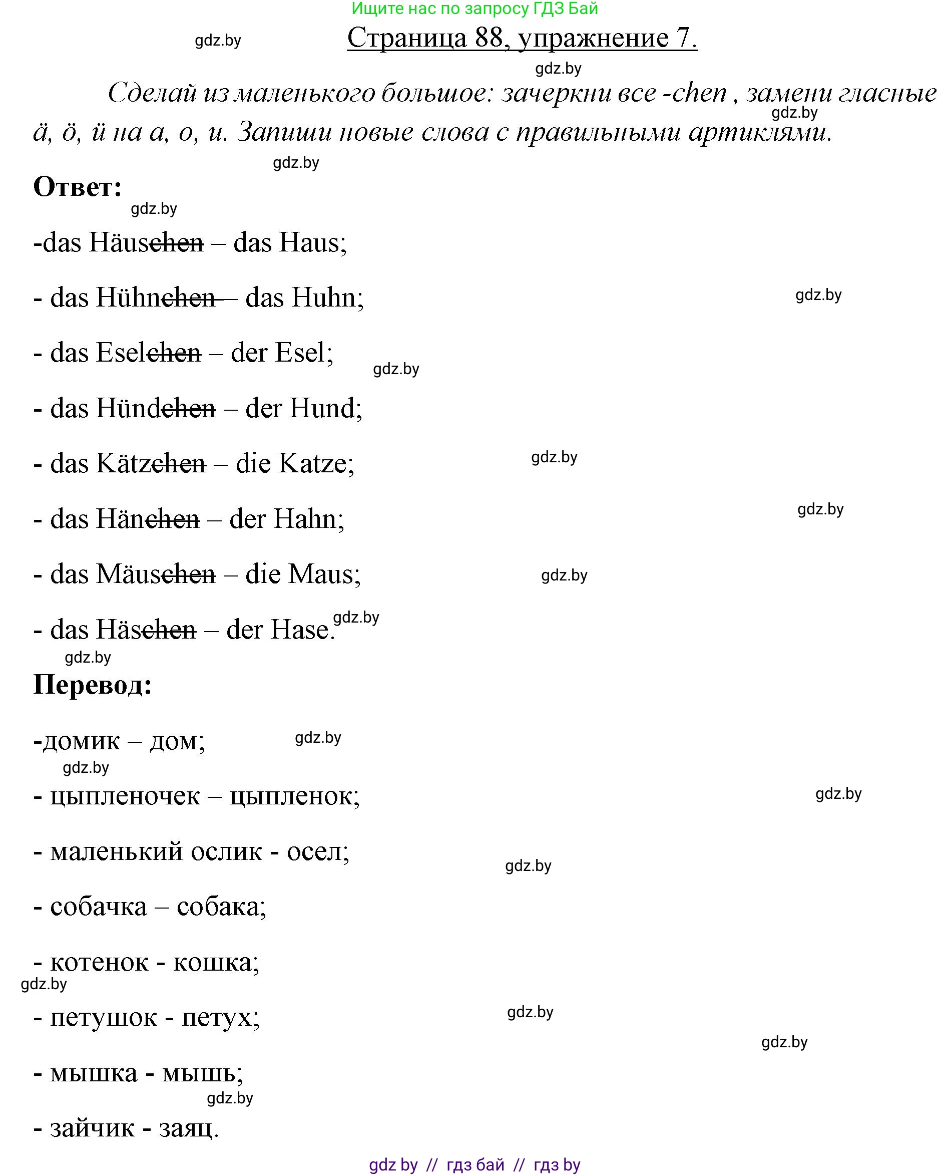 Немецкий язык (Deutsch), 3 класс рабочая тетрадь (arbeitsheft), авторы: Будько Антонина Филипповна (Budjko Antonina), Урбанович Инна Ювинальевна (Urbanowitsch Ina), издательство Аверсэв, Минск, 2018, салатового цвета, Teil 2, страница 88, номер 7, Решение