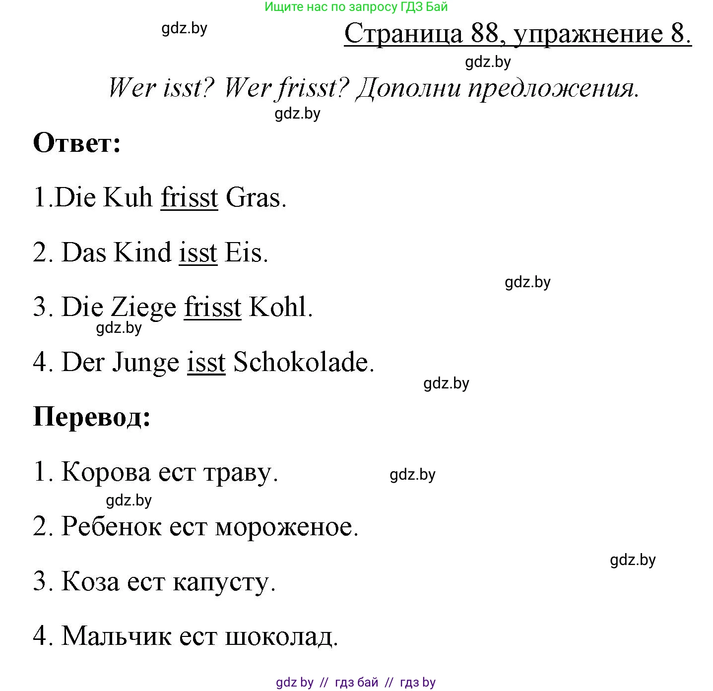 Немецкий язык (Deutsch), 3 класс рабочая тетрадь (arbeitsheft), авторы: Будько Антонина Филипповна (Budjko Antonina), Урбанович Инна Ювинальевна (Urbanowitsch Ina), издательство Аверсэв, Минск, 2018, салатового цвета, Teil 2, страница 88, номер 8, Решение