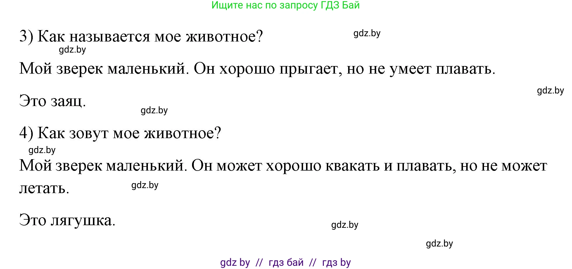 Немецкий язык (Deutsch), 3 класс рабочая тетрадь (arbeitsheft), авторы: Будько Антонина Филипповна (Budjko Antonina), Урбанович Инна Ювинальевна (Urbanowitsch Ina), издательство Аверсэв, Минск, 2018, салатового цвета, Teil 2, страница 99, номер 7, Решение (продолжение 2)