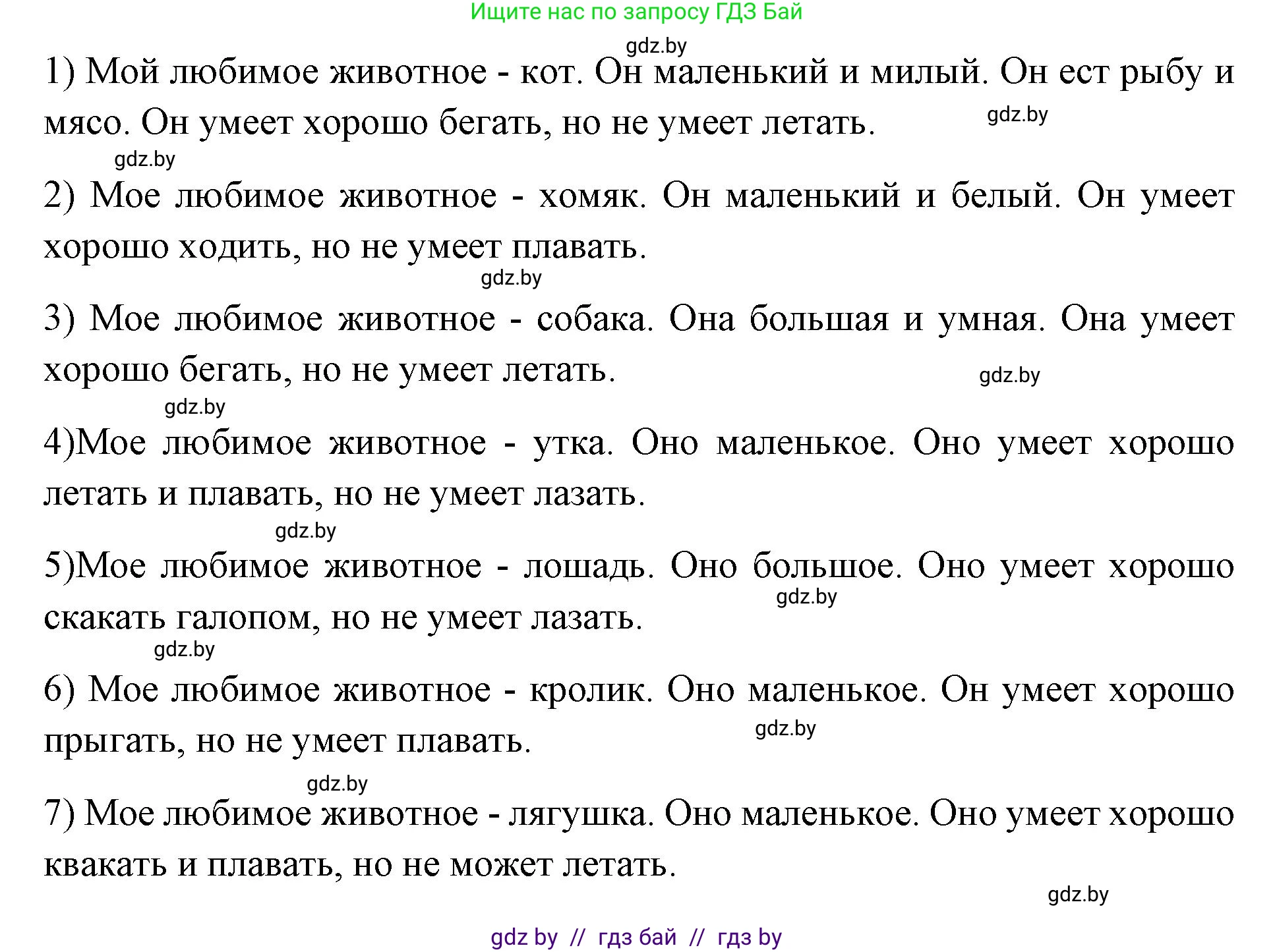 Немецкий язык (Deutsch), 3 класс рабочая тетрадь (arbeitsheft), авторы: Будько Антонина Филипповна (Budjko Antonina), Урбанович Инна Ювинальевна (Urbanowitsch Ina), издательство Аверсэв, Минск, 2018, салатового цвета, Teil 2, страница 102, номер 5, Решение (продолжение 2)
