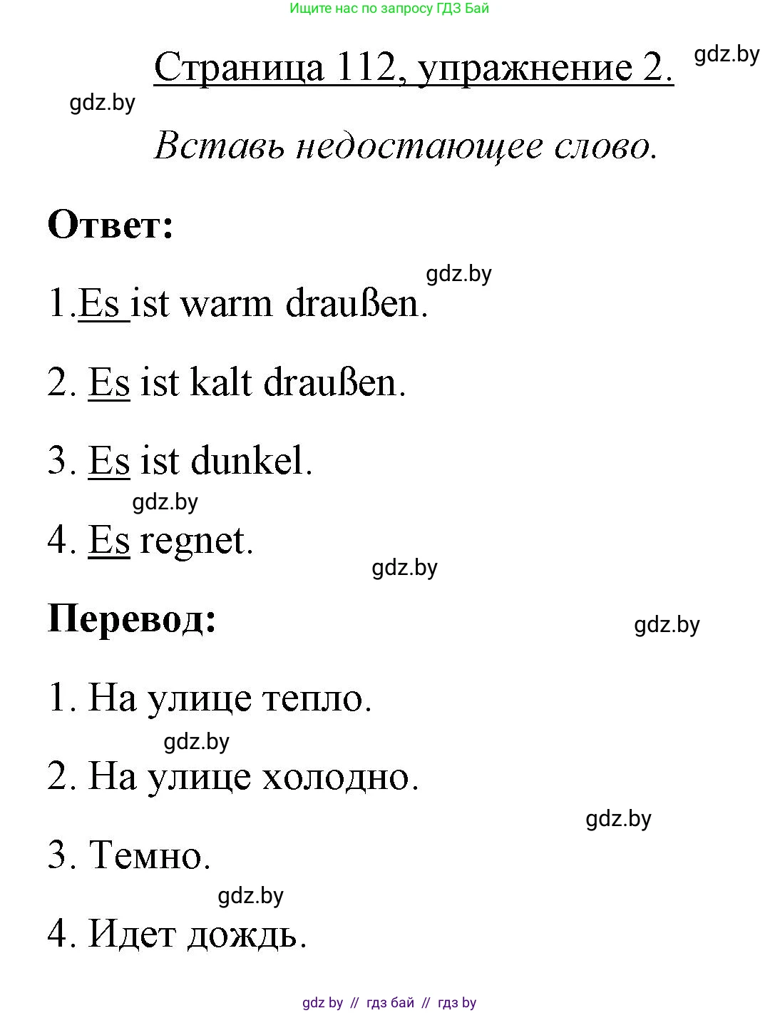 Немецкий язык (Deutsch), 3 класс рабочая тетрадь (arbeitsheft), авторы: Будько Антонина Филипповна (Budjko Antonina), Урбанович Инна Ювинальевна (Urbanowitsch Ina), издательство Аверсэв, Минск, 2018, салатового цвета, Teil 2, страница 112, номер 2, Решение