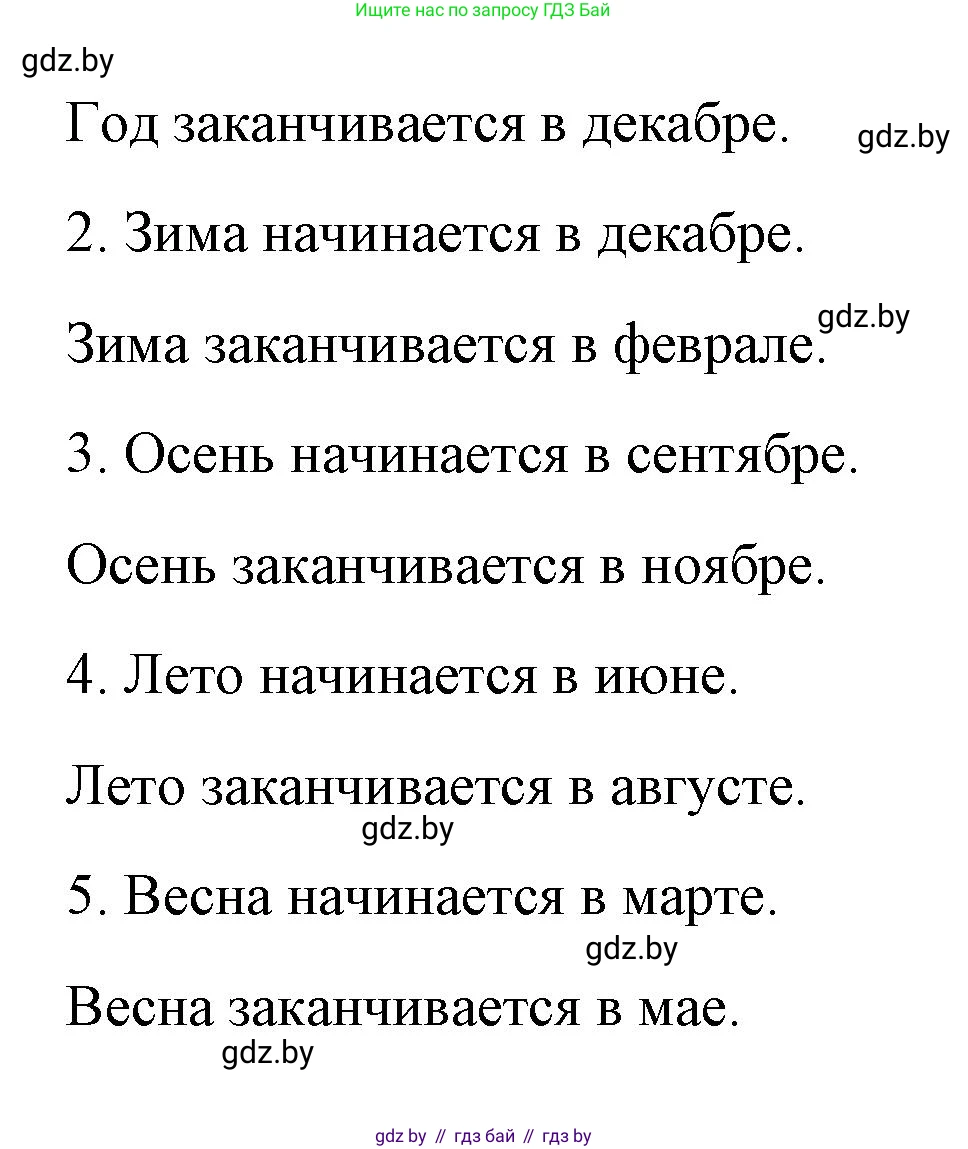 Немецкий язык (Deutsch), 3 класс рабочая тетрадь (arbeitsheft), авторы: Будько Антонина Филипповна (Budjko Antonina), Урбанович Инна Ювинальевна (Urbanowitsch Ina), издательство Аверсэв, Минск, 2018, салатового цвета, Teil 2, страница 112, номер 3, Решение (продолжение 3)