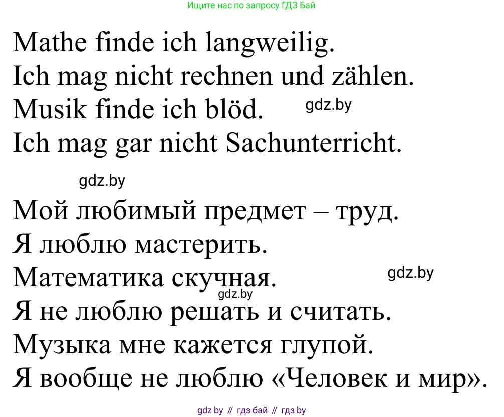 Немецкий язык (Deutsch), 4 класс рабочая тетрадь (arbeitsheft), авторы: Будько Антонина Филипповна (Budjko Antonina), Урбанович Инна Ювинальевна (Urbanowitsch Ina), издательство Аверсэв, Минск, 2019, бирюзового цвета, Teil 1, страница 14, номер 6, Решение (продолжение 2)