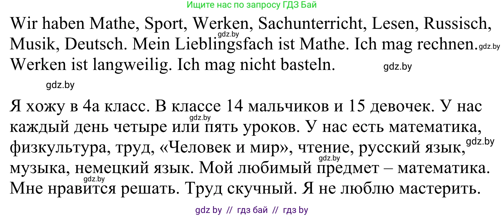 Немецкий язык (Deutsch), 4 класс рабочая тетрадь (arbeitsheft), авторы: Будько Антонина Филипповна (Budjko Antonina), Урбанович Инна Ювинальевна (Urbanowitsch Ina), издательство Аверсэв, Минск, 2019, бирюзового цвета, Teil 1, страница 16, номер 5, Решение (продолжение 2)