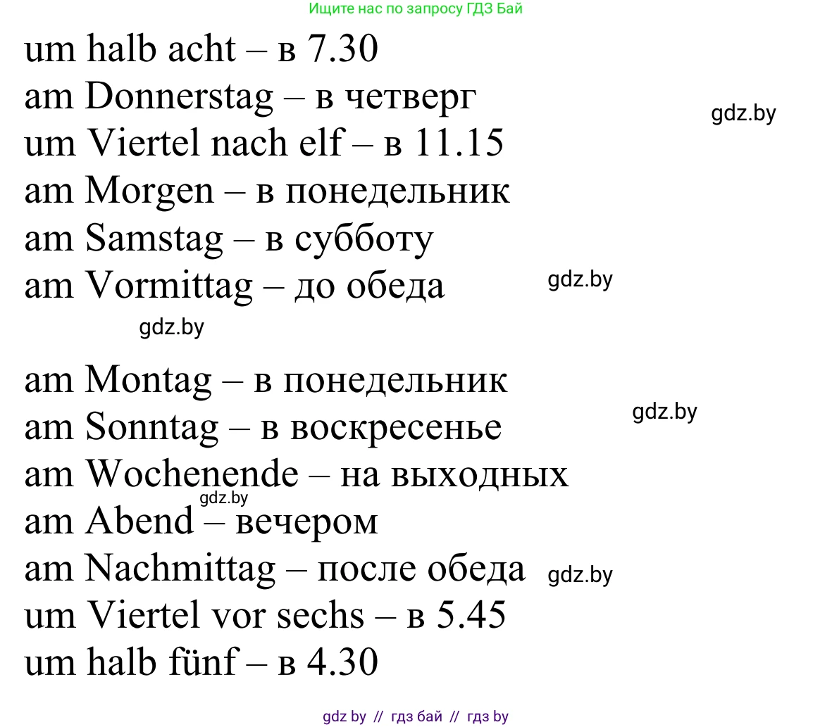 Немецкий язык (Deutsch), 4 класс рабочая тетрадь (arbeitsheft), авторы: Будько Антонина Филипповна (Budjko Antonina), Урбанович Инна Ювинальевна (Urbanowitsch Ina), издательство Аверсэв, Минск, 2019, бирюзового цвета, Teil 1, страница 23, номер 7, Решение (продолжение 2)