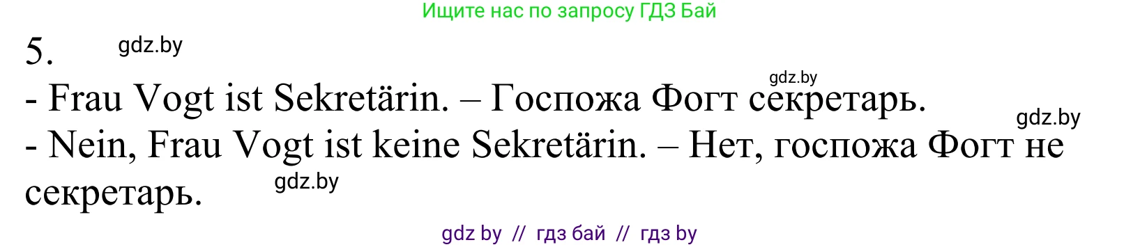Немецкий язык (Deutsch), 4 класс рабочая тетрадь (arbeitsheft), авторы: Будько Антонина Филипповна (Budjko Antonina), Урбанович Инна Ювинальевна (Urbanowitsch Ina), издательство Аверсэв, Минск, 2019, бирюзового цвета, Teil 1, страница 38, номер 10, Решение (продолжение 2)