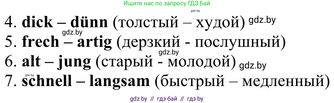 Немецкий язык (Deutsch), 4 класс рабочая тетрадь (arbeitsheft), авторы: Будько Антонина Филипповна (Budjko Antonina), Урбанович Инна Ювинальевна (Urbanowitsch Ina), издательство Аверсэв, Минск, 2019, бирюзового цвета, Teil 1, страница 40, номер 2, Решение (продолжение 2)