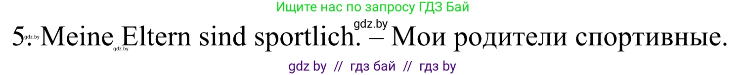 Немецкий язык (Deutsch), 4 класс рабочая тетрадь (arbeitsheft), авторы: Будько Антонина Филипповна (Budjko Antonina), Урбанович Инна Ювинальевна (Urbanowitsch Ina), издательство Аверсэв, Минск, 2019, бирюзового цвета, Teil 1, страница 45, номер 3, Решение (продолжение 2)