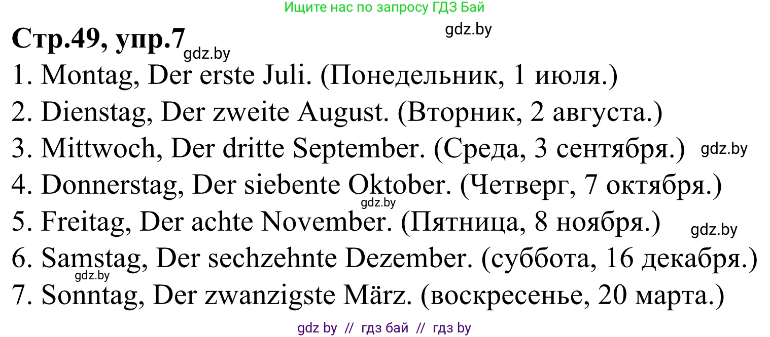 Немецкий язык (Deutsch), 4 класс рабочая тетрадь (arbeitsheft), авторы: Будько Антонина Филипповна (Budjko Antonina), Урбанович Инна Ювинальевна (Urbanowitsch Ina), издательство Аверсэв, Минск, 2019, бирюзового цвета, Teil 2, страница 49, номер 7, Решение