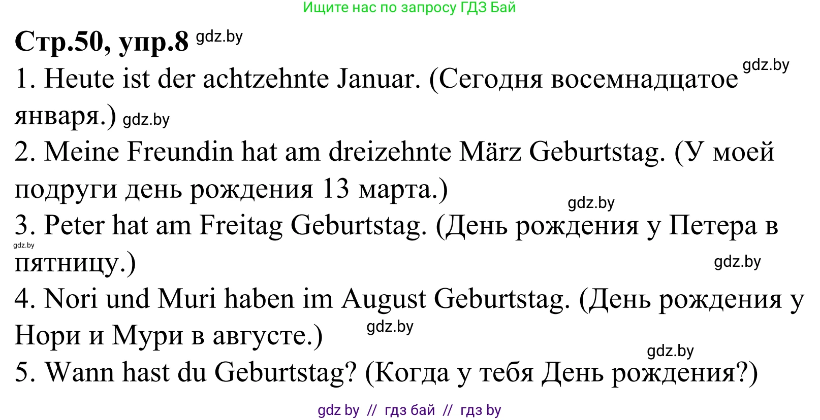 Немецкий язык (Deutsch), 4 класс рабочая тетрадь (arbeitsheft), авторы: Будько Антонина Филипповна (Budjko Antonina), Урбанович Инна Ювинальевна (Urbanowitsch Ina), издательство Аверсэв, Минск, 2019, бирюзового цвета, Teil 2, страница 50, номер 8, Решение