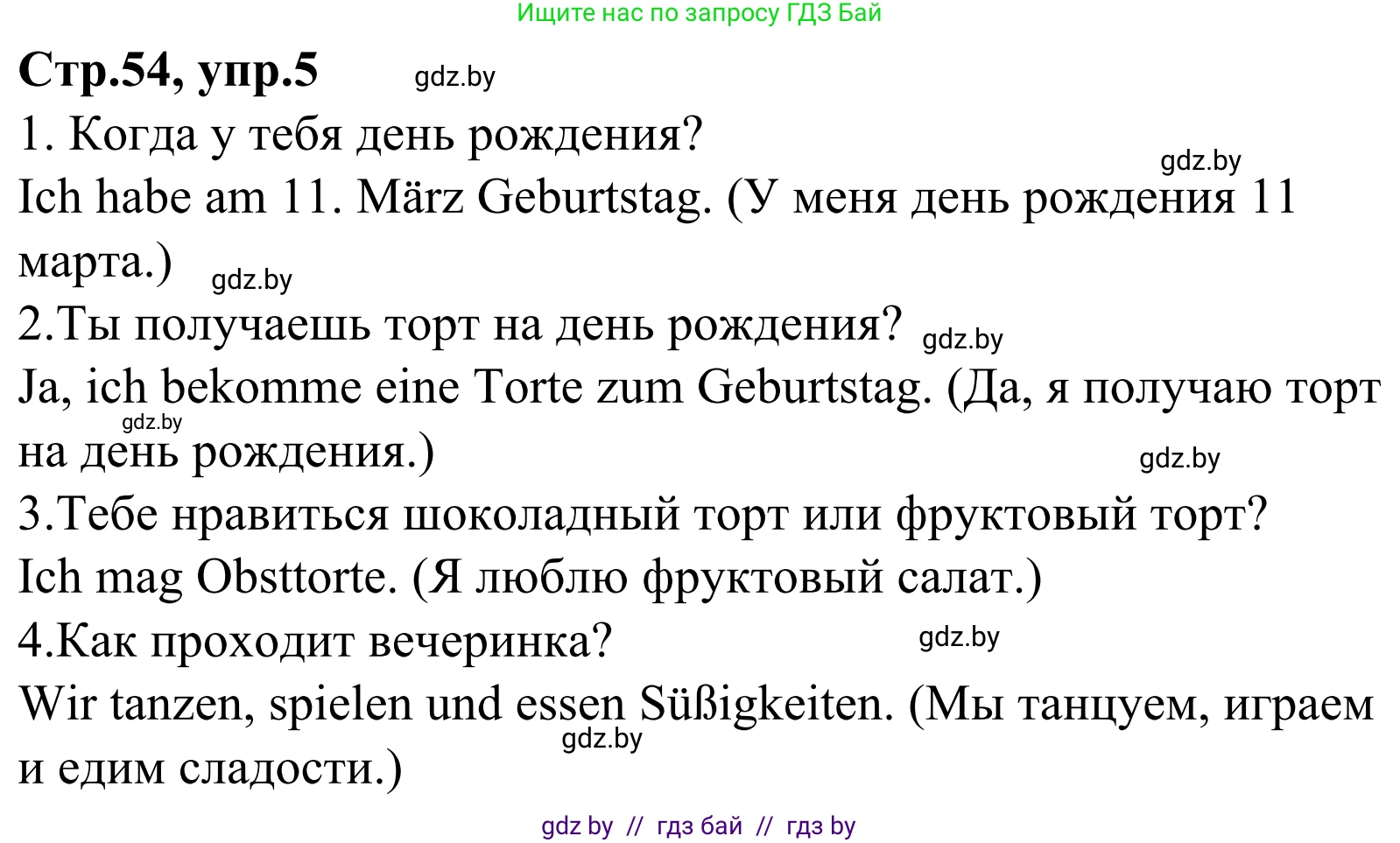 Немецкий язык (Deutsch), 4 класс рабочая тетрадь (arbeitsheft), авторы: Будько Антонина Филипповна (Budjko Antonina), Урбанович Инна Ювинальевна (Urbanowitsch Ina), издательство Аверсэв, Минск, 2019, бирюзового цвета, Teil 2, страница 54, номер 5, Решение