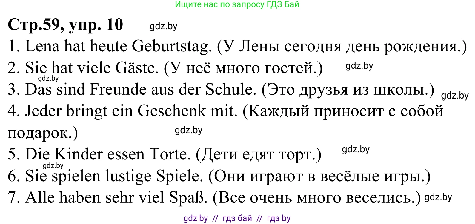 Немецкий язык (Deutsch), 4 класс рабочая тетрадь (arbeitsheft), авторы: Будько Антонина Филипповна (Budjko Antonina), Урбанович Инна Ювинальевна (Urbanowitsch Ina), издательство Аверсэв, Минск, 2019, бирюзового цвета, Teil 2, страница 59, номер 10, Решение