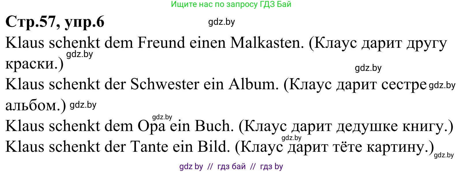 Немецкий язык (Deutsch), 4 класс рабочая тетрадь (arbeitsheft), авторы: Будько Антонина Филипповна (Budjko Antonina), Урбанович Инна Ювинальевна (Urbanowitsch Ina), издательство Аверсэв, Минск, 2019, бирюзового цвета, Teil 2, страница 57, номер 6, Решение