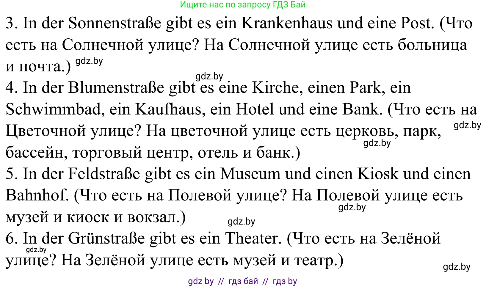 Немецкий язык (Deutsch), 4 класс рабочая тетрадь (arbeitsheft), авторы: Будько Антонина Филипповна (Budjko Antonina), Урбанович Инна Ювинальевна (Urbanowitsch Ina), издательство Аверсэв, Минск, 2019, бирюзового цвета, Teil 2, страница 63, номер 2, Решение (продолжение 2)