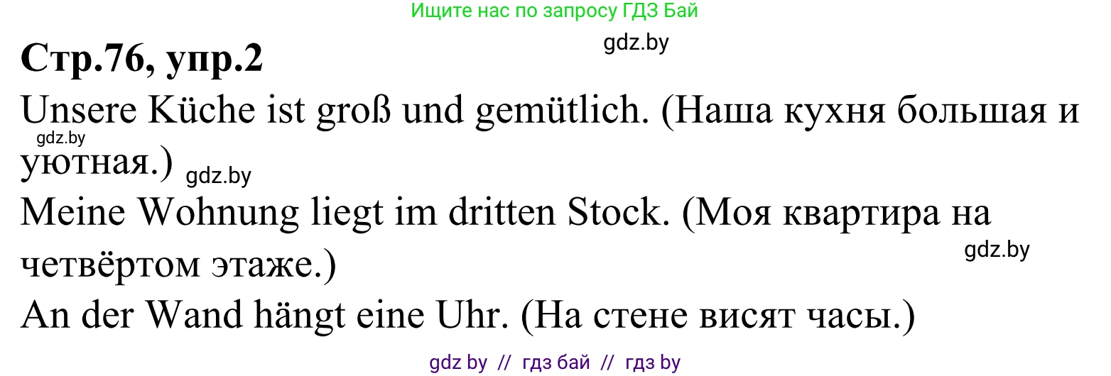 Немецкий язык (Deutsch), 4 класс рабочая тетрадь (arbeitsheft), авторы: Будько Антонина Филипповна (Budjko Antonina), Урбанович Инна Ювинальевна (Urbanowitsch Ina), издательство Аверсэв, Минск, 2019, бирюзового цвета, Teil 2, страница 76, номер 2, Решение