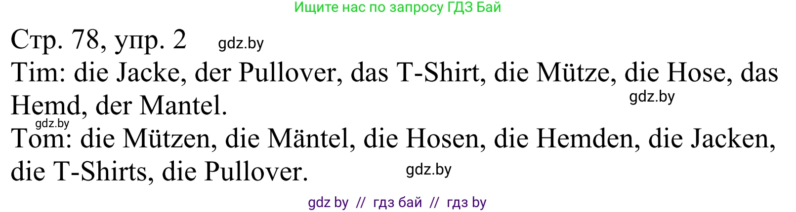 Немецкий язык (Deutsch), 4 класс рабочая тетрадь (arbeitsheft), авторы: Будько Антонина Филипповна (Budjko Antonina), Урбанович Инна Ювинальевна (Urbanowitsch Ina), издательство Аверсэв, Минск, 2019, бирюзового цвета, Teil 2, страница 79, номер 2, Решение