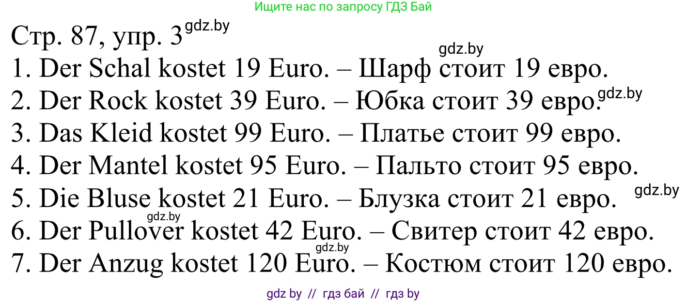 Немецкий язык (Deutsch), 4 класс рабочая тетрадь (arbeitsheft), авторы: Будько Антонина Филипповна (Budjko Antonina), Урбанович Инна Ювинальевна (Urbanowitsch Ina), издательство Аверсэв, Минск, 2019, бирюзового цвета, Teil 2, страница 87, номер 3, Решение