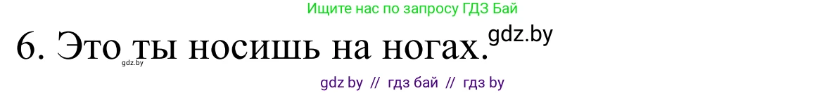 Немецкий язык (Deutsch), 4 класс рабочая тетрадь (arbeitsheft), авторы: Будько Антонина Филипповна (Budjko Antonina), Урбанович Инна Ювинальевна (Urbanowitsch Ina), издательство Аверсэв, Минск, 2019, бирюзового цвета, Teil 2, страница 90, номер 3, Решение (продолжение 2)