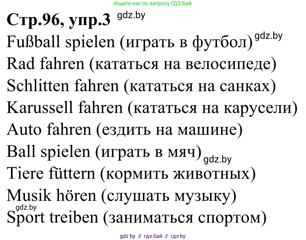 Немецкий язык (Deutsch), 4 класс рабочая тетрадь (arbeitsheft), авторы: Будько Антонина Филипповна (Budjko Antonina), Урбанович Инна Ювинальевна (Urbanowitsch Ina), издательство Аверсэв, Минск, 2019, бирюзового цвета, Teil 2, страница 96, номер 3, Решение
